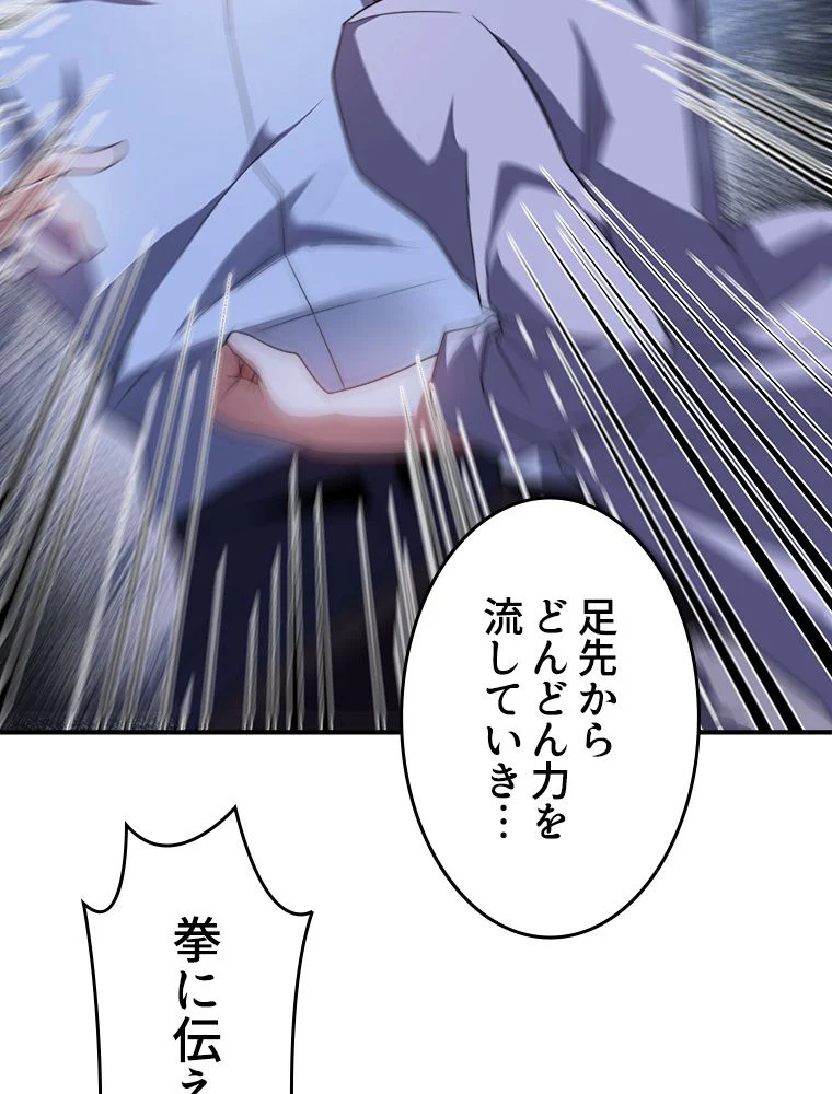 テイマー：天才モンスター使いになりました - 第100話 - Page 27