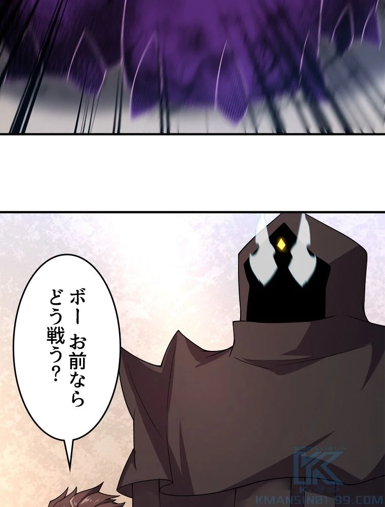 テイマー：天才モンスター使いになりました - 第104話 - Page 47