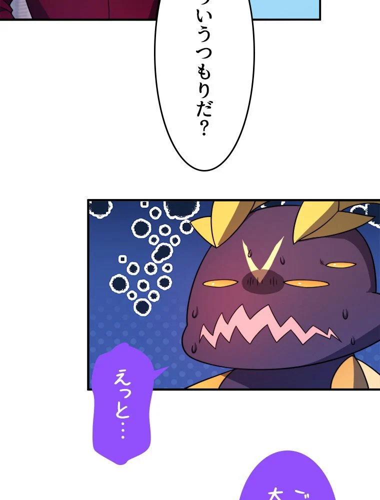 テイマー：天才モンスター使いになりました - 第105話 - Page 78