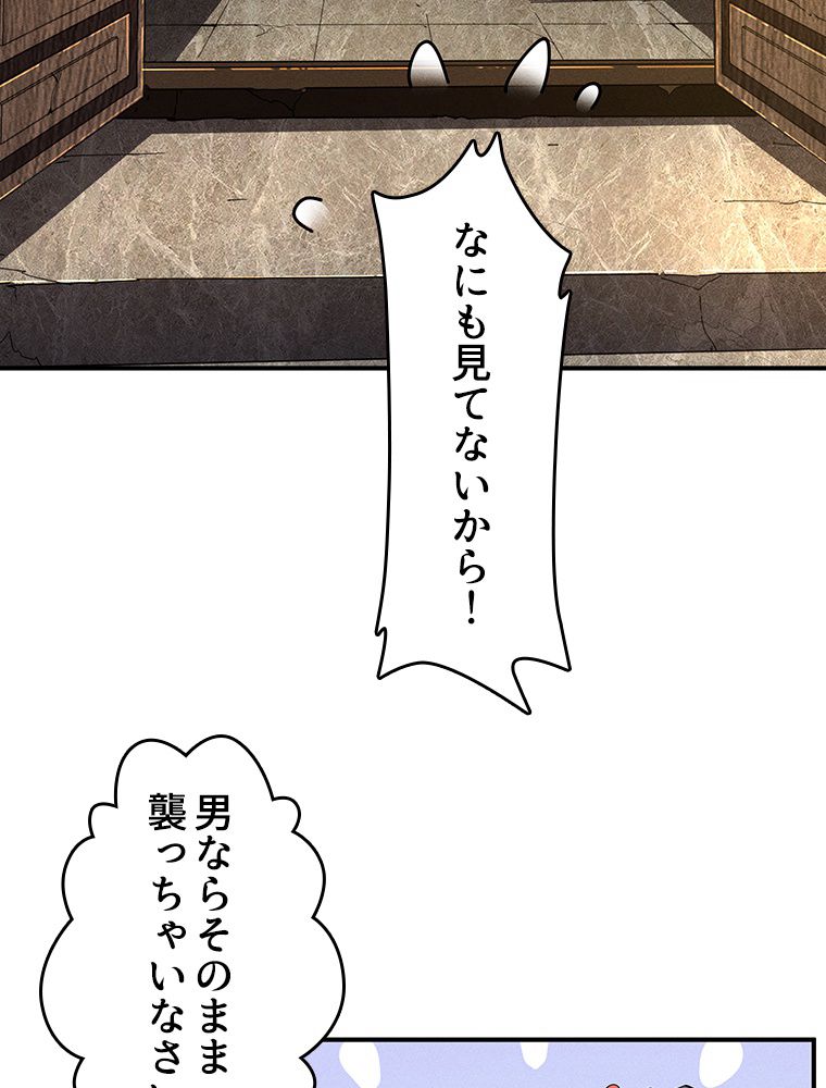 蒼天を喰らいし厄神 第28話 - Trang 27