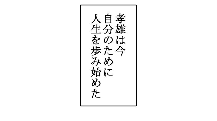 蒼天を喰らいし厄神 第30話 - Trang 60