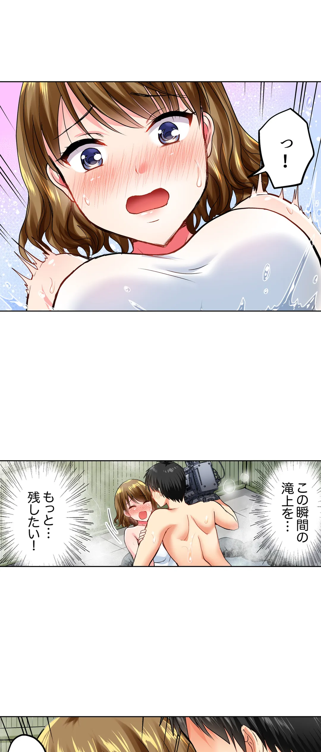 タオルの下は本番ＳＥＸ！ 温泉リポート中、常識破りの本気ピストン！ - 第3話 - Page 18