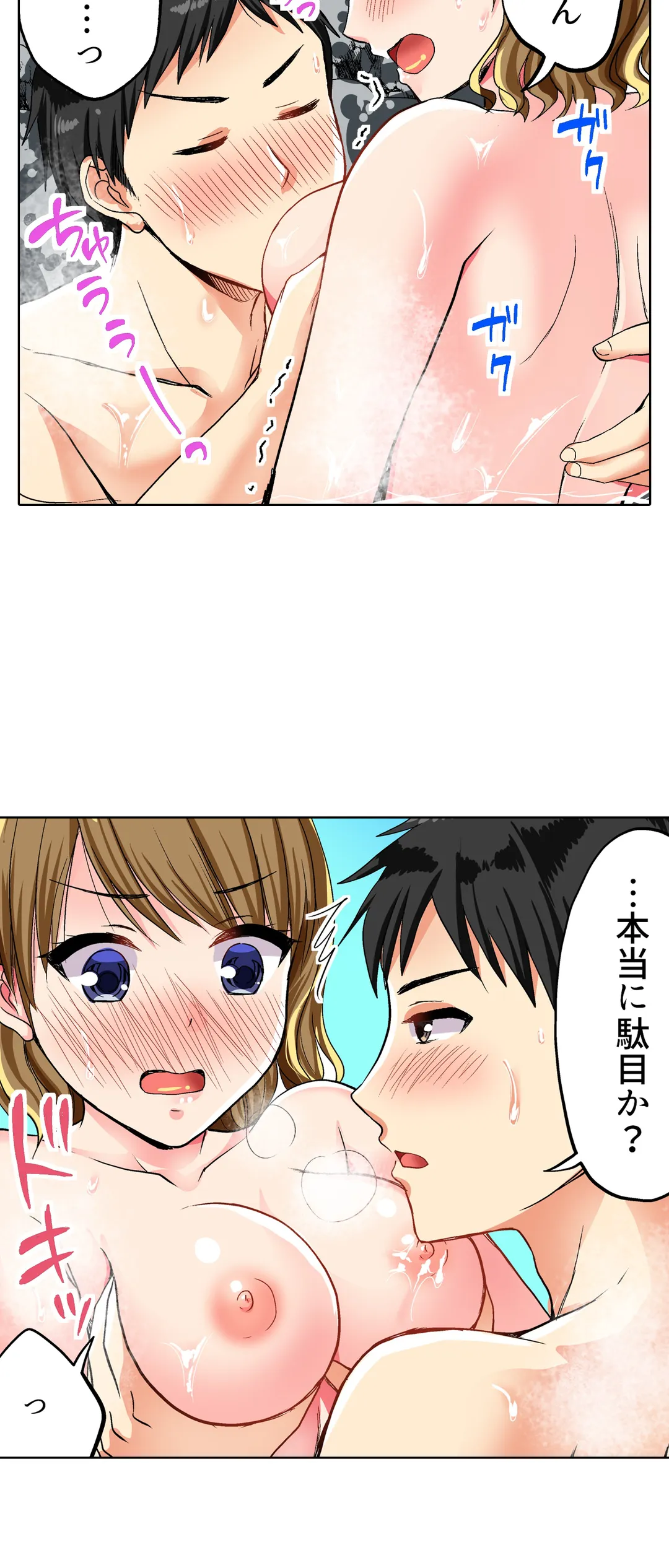 タオルの下は本番ＳＥＸ！ 温泉リポート中、常識破りの本気ピストン！ - 第4話 - Page 13