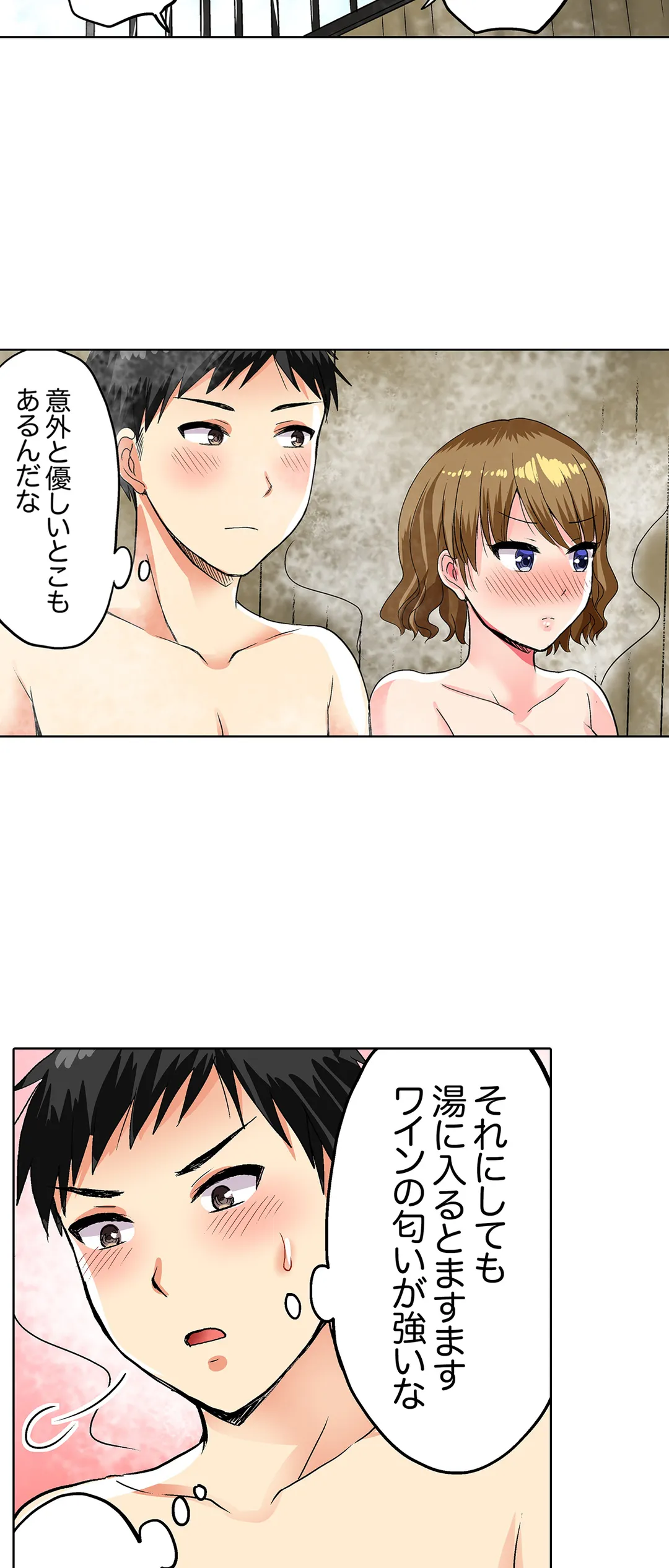 タオルの下は本番ＳＥＸ！ 温泉リポート中、常識破りの本気ピストン！ - 第6話 - Page 18