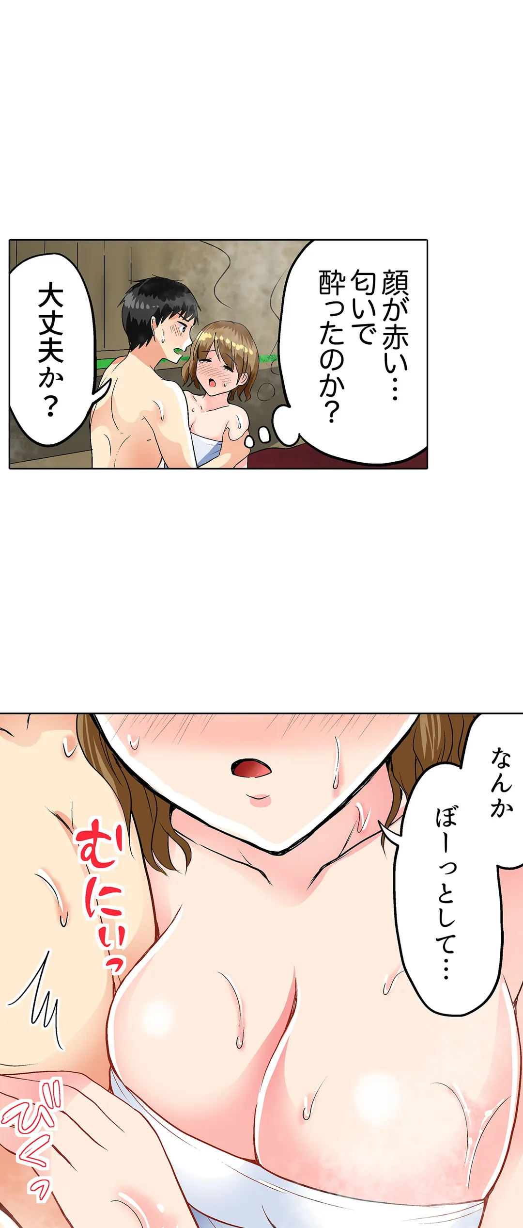 タオルの下は本番ＳＥＸ！ 温泉リポート中、常識破りの本気ピストン！ - 第6話 - Page 22