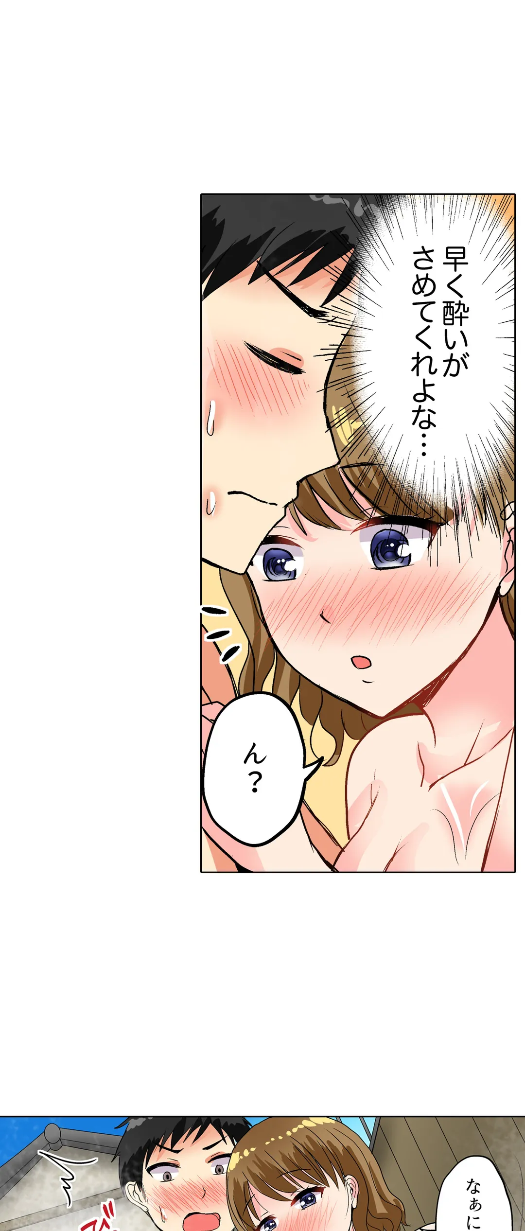 タオルの下は本番ＳＥＸ！ 温泉リポート中、常識破りの本気ピストン！ - 第7話 - Page 6