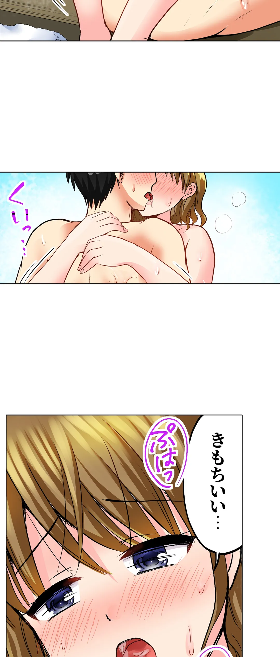 タオルの下は本番ＳＥＸ！ 温泉リポート中、常識破りの本気ピストン！ - 第8話 - Page 10