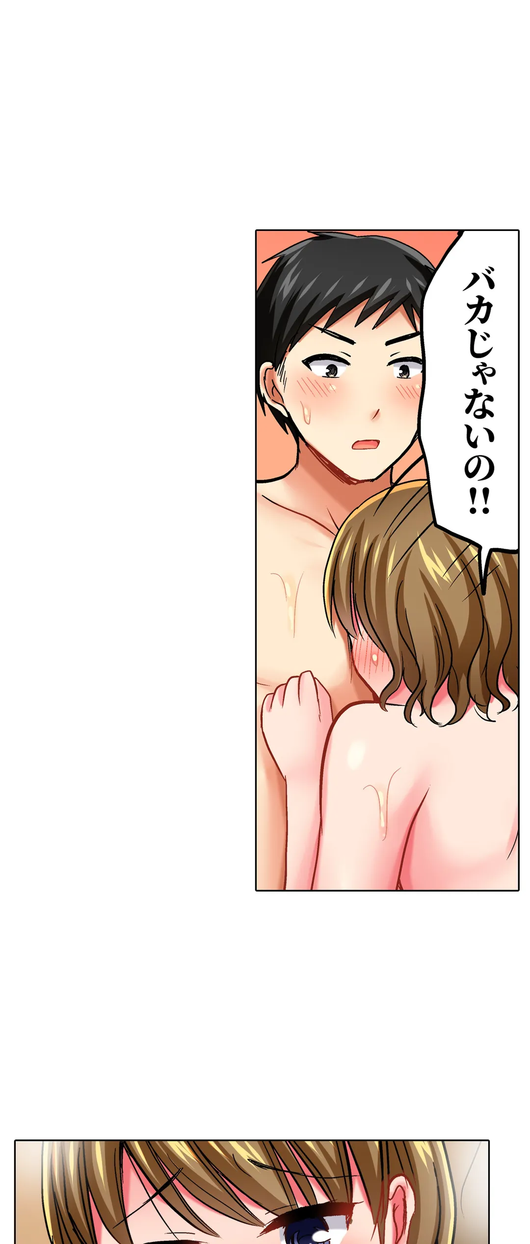 タオルの下は本番ＳＥＸ！ 温泉リポート中、常識破りの本気ピストン！ - 第18話 - Page 8