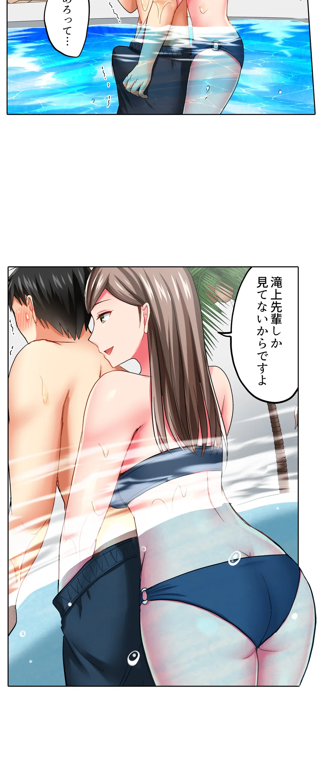 タオルの下は本番ＳＥＸ！ 温泉リポート中、常識破りの本気ピストン！ - 第20話 - Page 3