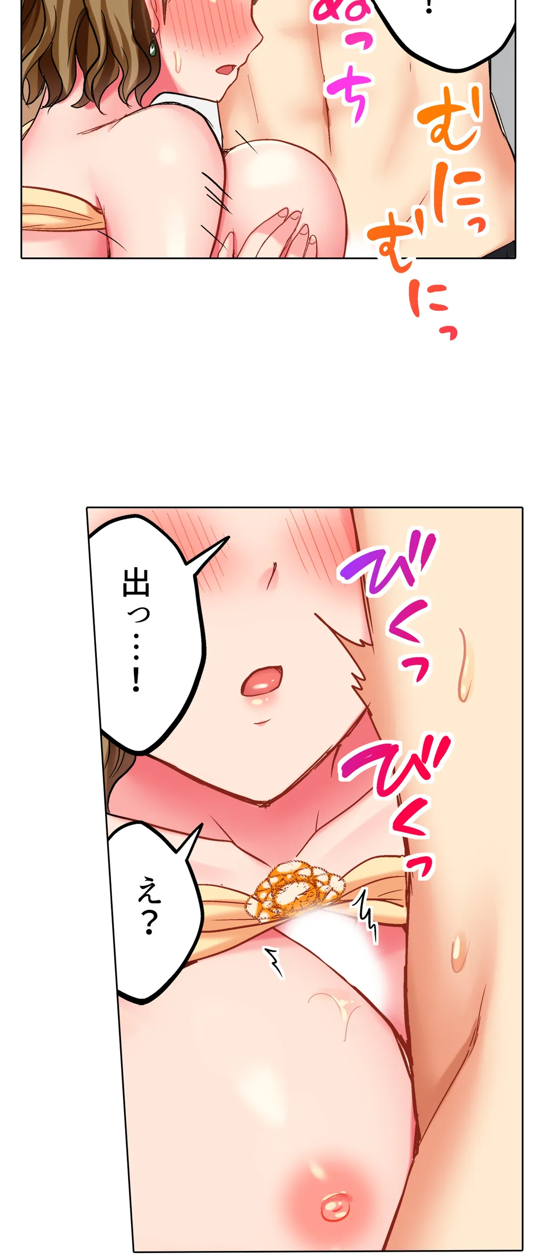 タオルの下は本番ＳＥＸ！ 温泉リポート中、常識破りの本気ピストン！ - 第20話 - Page 21