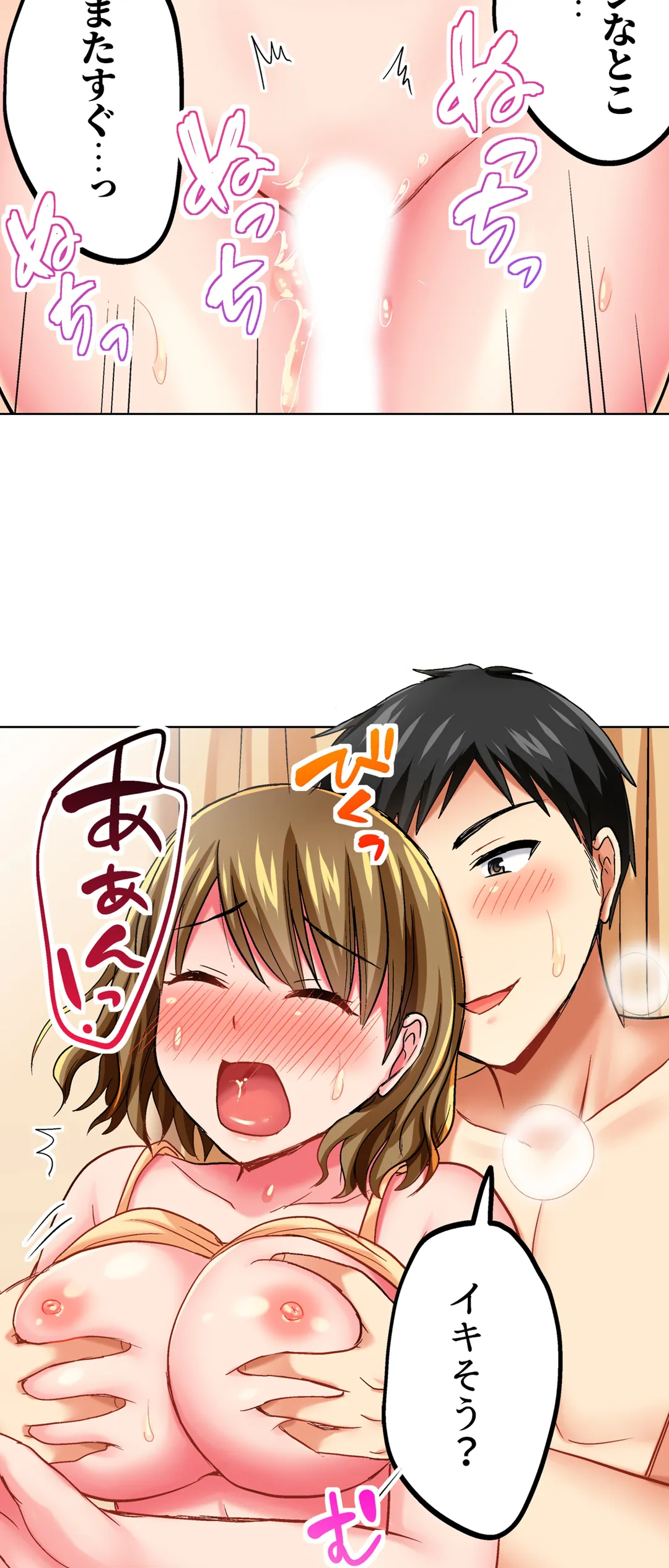 タオルの下は本番ＳＥＸ！ 温泉リポート中、常識破りの本気ピストン！ - 第21話 - Page 15