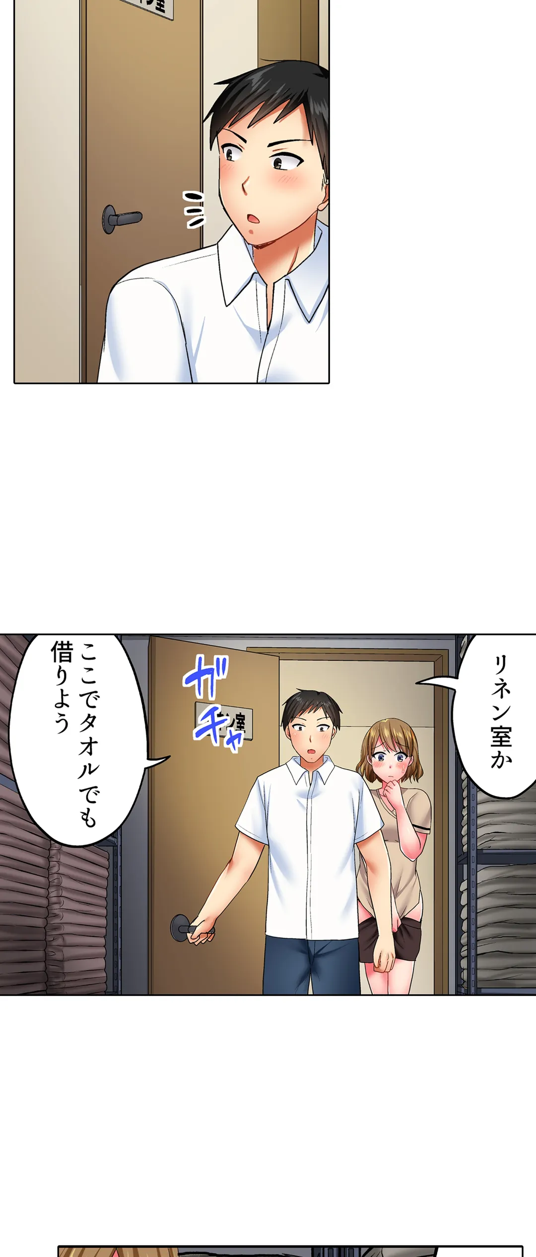 タオルの下は本番ＳＥＸ！ 温泉リポート中、常識破りの本気ピストン！ - 第25話 - Page 19