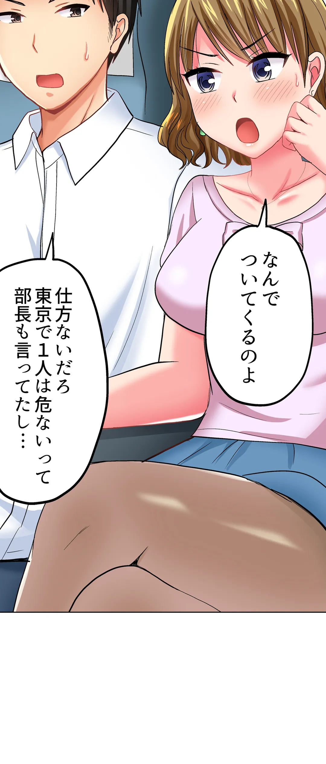 タオルの下は本番ＳＥＸ！ 温泉リポート中、常識破りの本気ピストン！ - 第28話 - Page 7