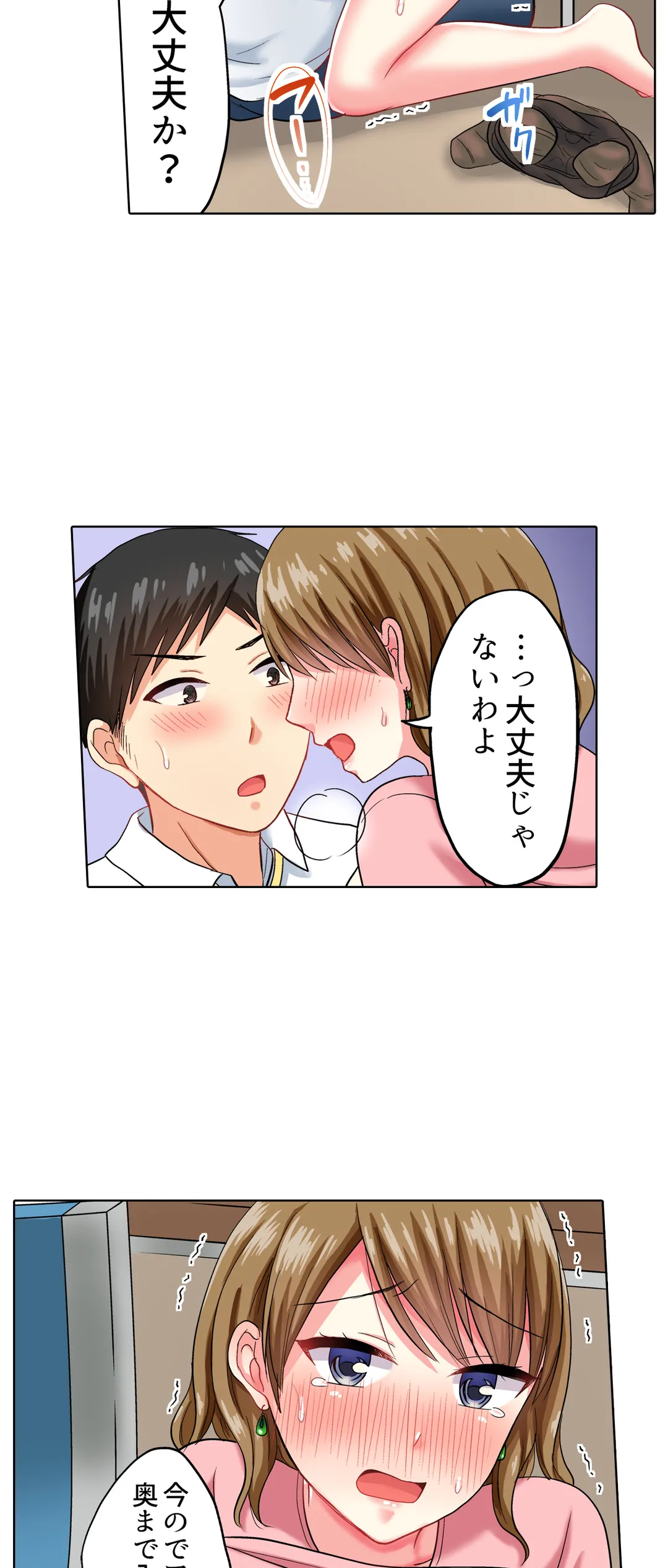 タオルの下は本番ＳＥＸ！ 温泉リポート中、常識破りの本気ピストン！ - 第39話 - Page 11