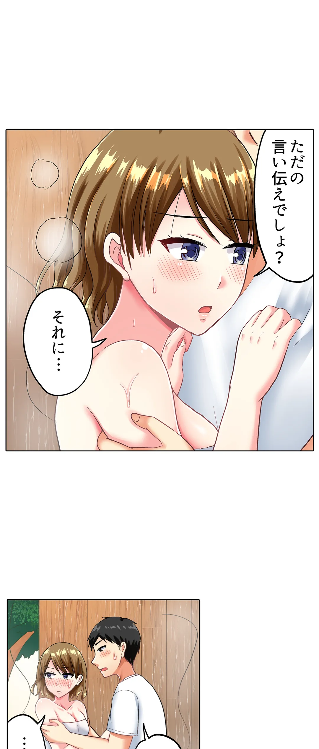 タオルの下は本番ＳＥＸ！ 温泉リポート中、常識破りの本気ピストン！ - 第41話 - Page 4