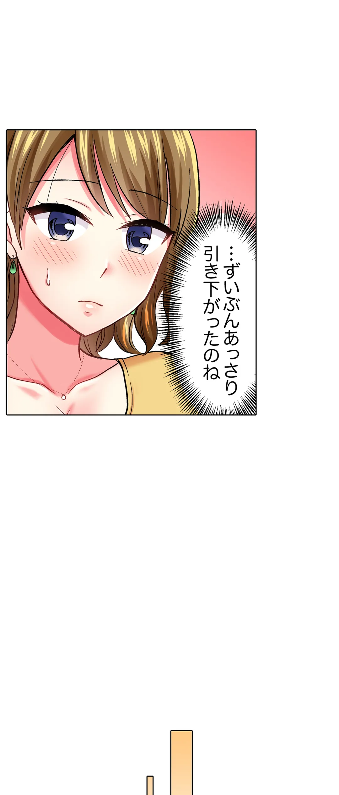 タオルの下は本番ＳＥＸ！ 温泉リポート中、常識破りの本気ピストン！ - 第43話 - Page 13