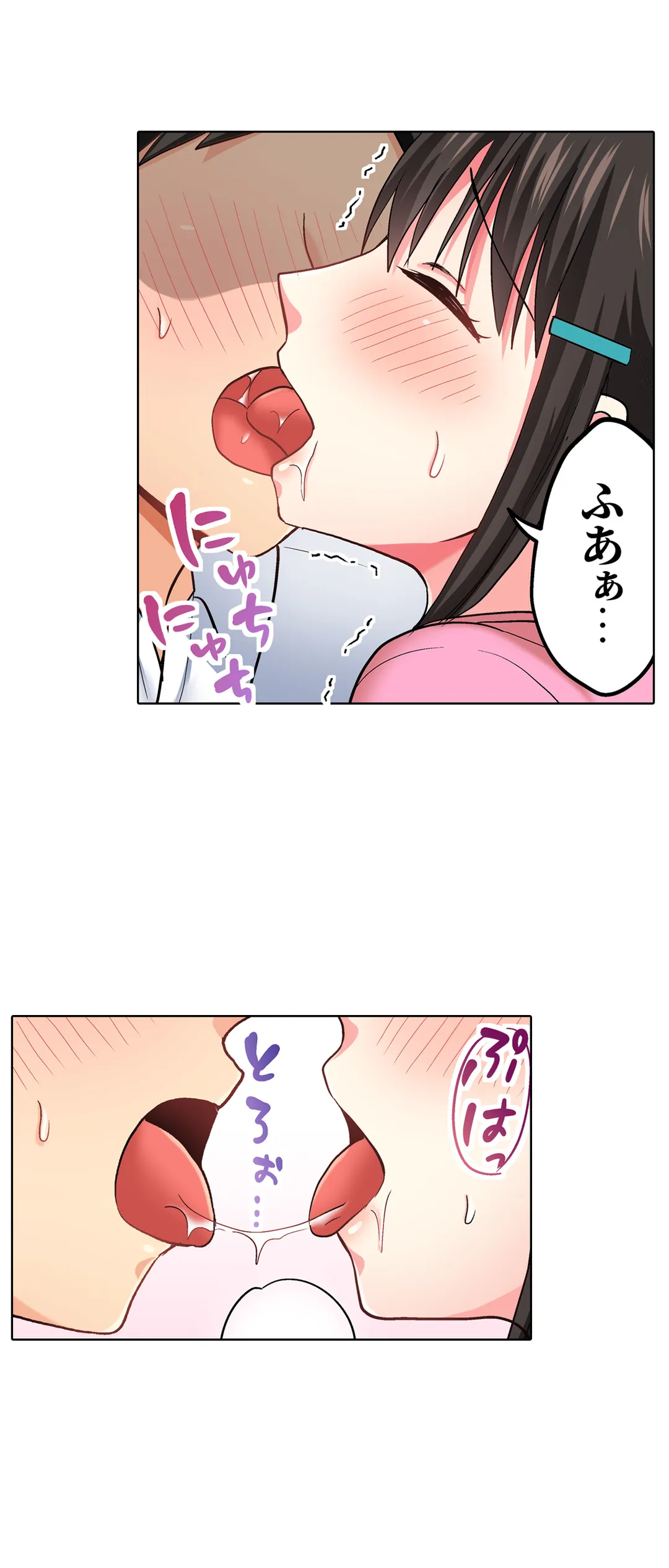 タオルの下は本番ＳＥＸ！ 温泉リポート中、常識破りの本気ピストン！ - 第44話 - Page 18