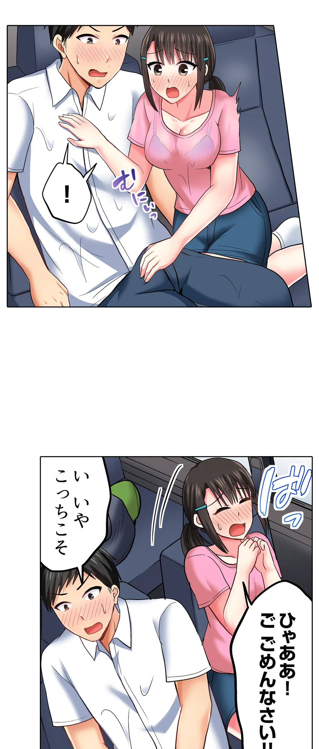 タオルの下は本番ＳＥＸ！ 温泉リポート中、常識破りの本気ピストン！ - 第44話 - Page 10