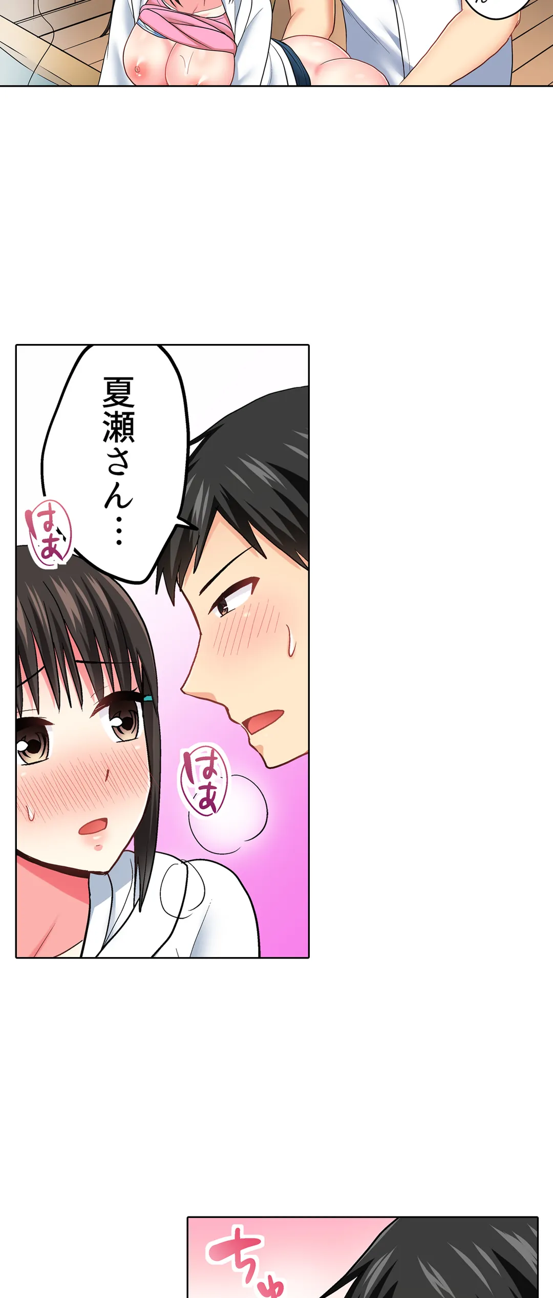 タオルの下は本番ＳＥＸ！ 温泉リポート中、常識破りの本気ピストン！ - 第48話 - Page 21