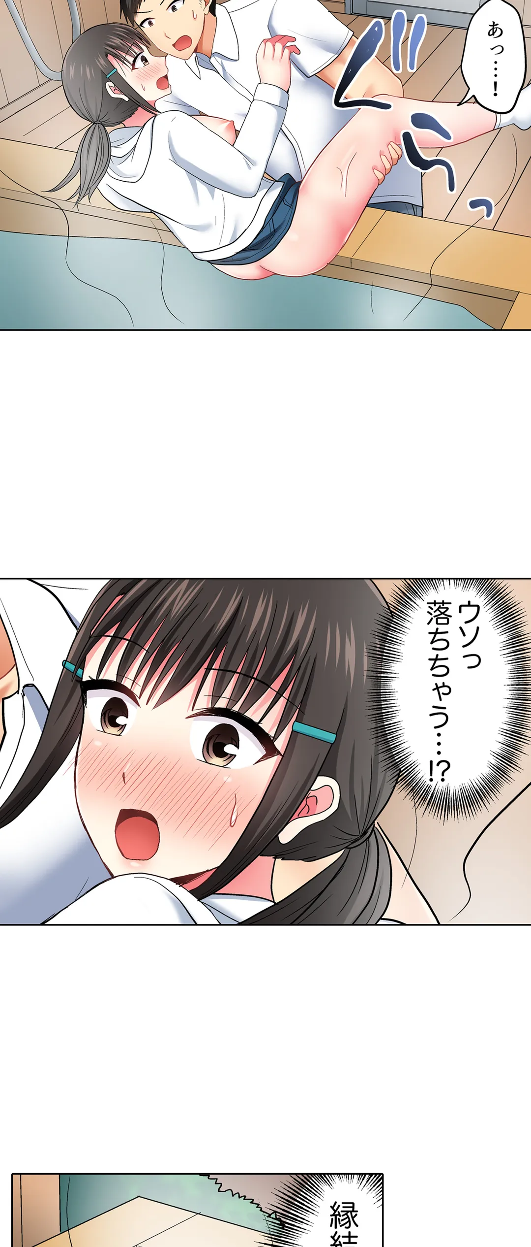 タオルの下は本番ＳＥＸ！ 温泉リポート中、常識破りの本気ピストン！ - 第48話 - Page 6