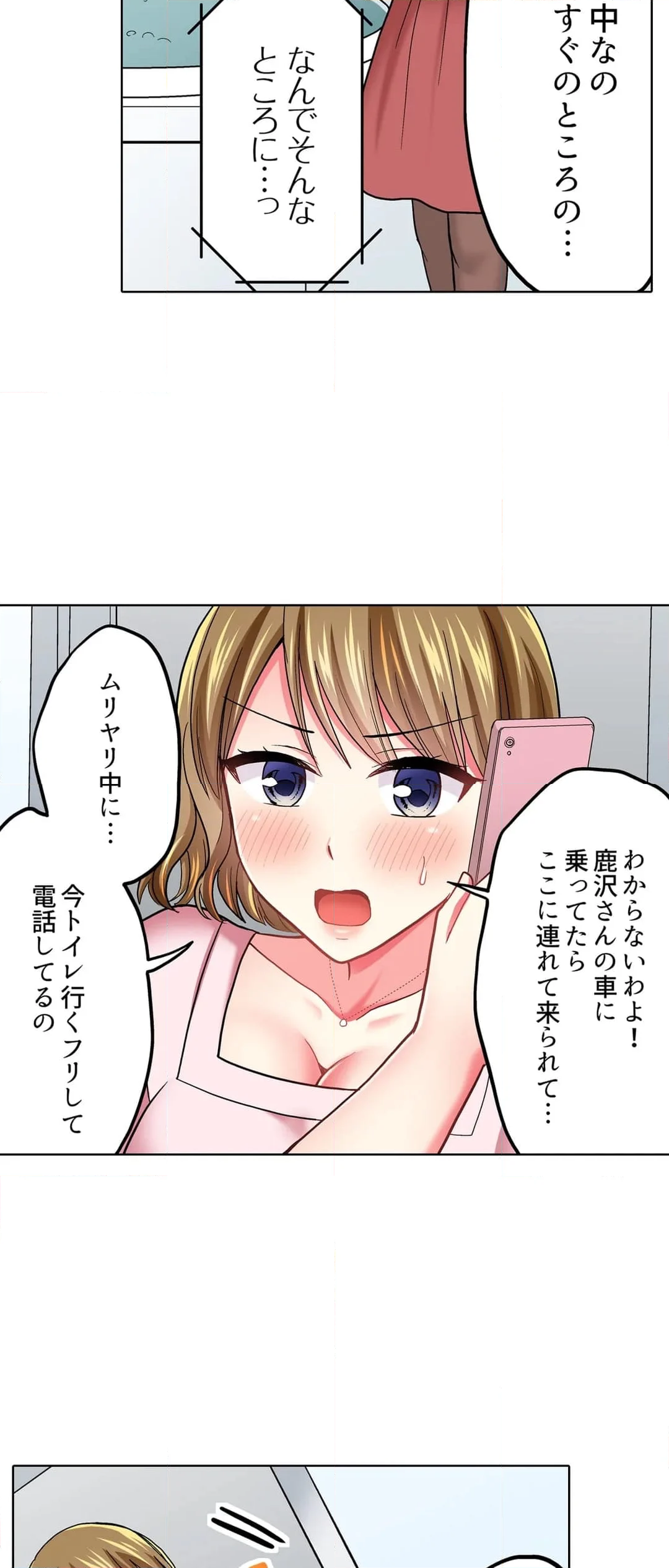 タオルの下は本番ＳＥＸ！ 温泉リポート中、常識破りの本気ピストン！ - 第49話 - Page 3