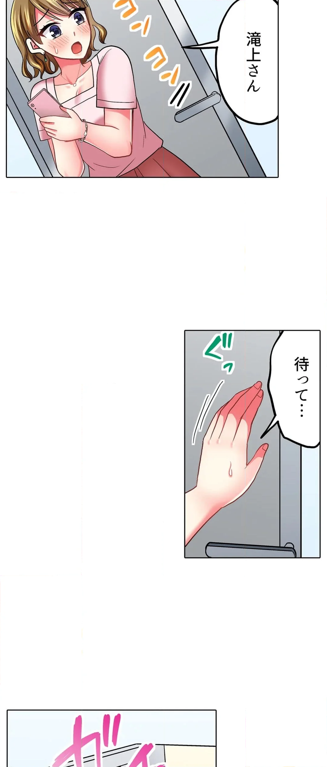 タオルの下は本番ＳＥＸ！ 温泉リポート中、常識破りの本気ピストン！ - 第49話 - Page 4