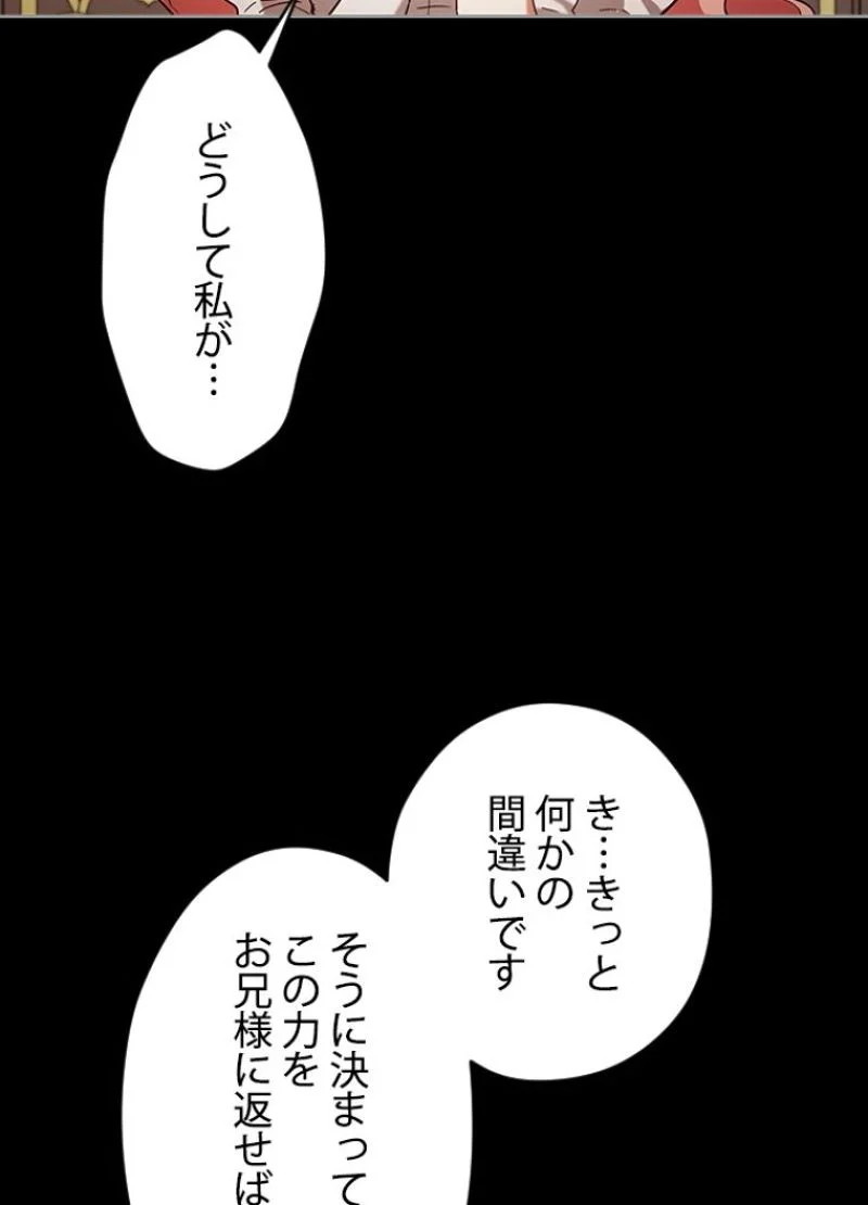 接近不可レディー - 第6話 - Page 6