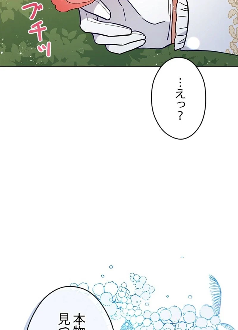 接近不可レディー - 第7話 - Page 94