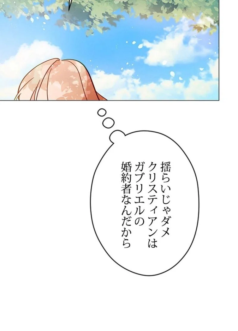 接近不可レディー - 第8話 - Page 31