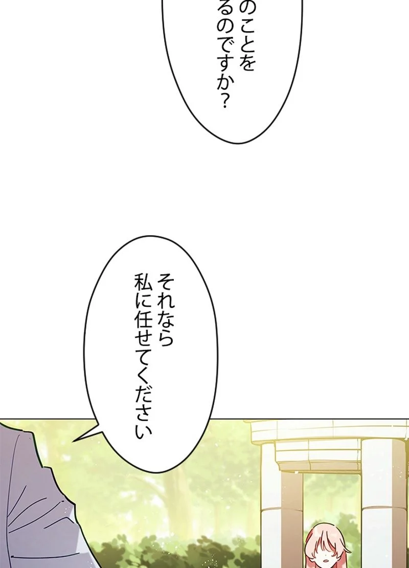 接近不可レディー - 第8話 - Page 40