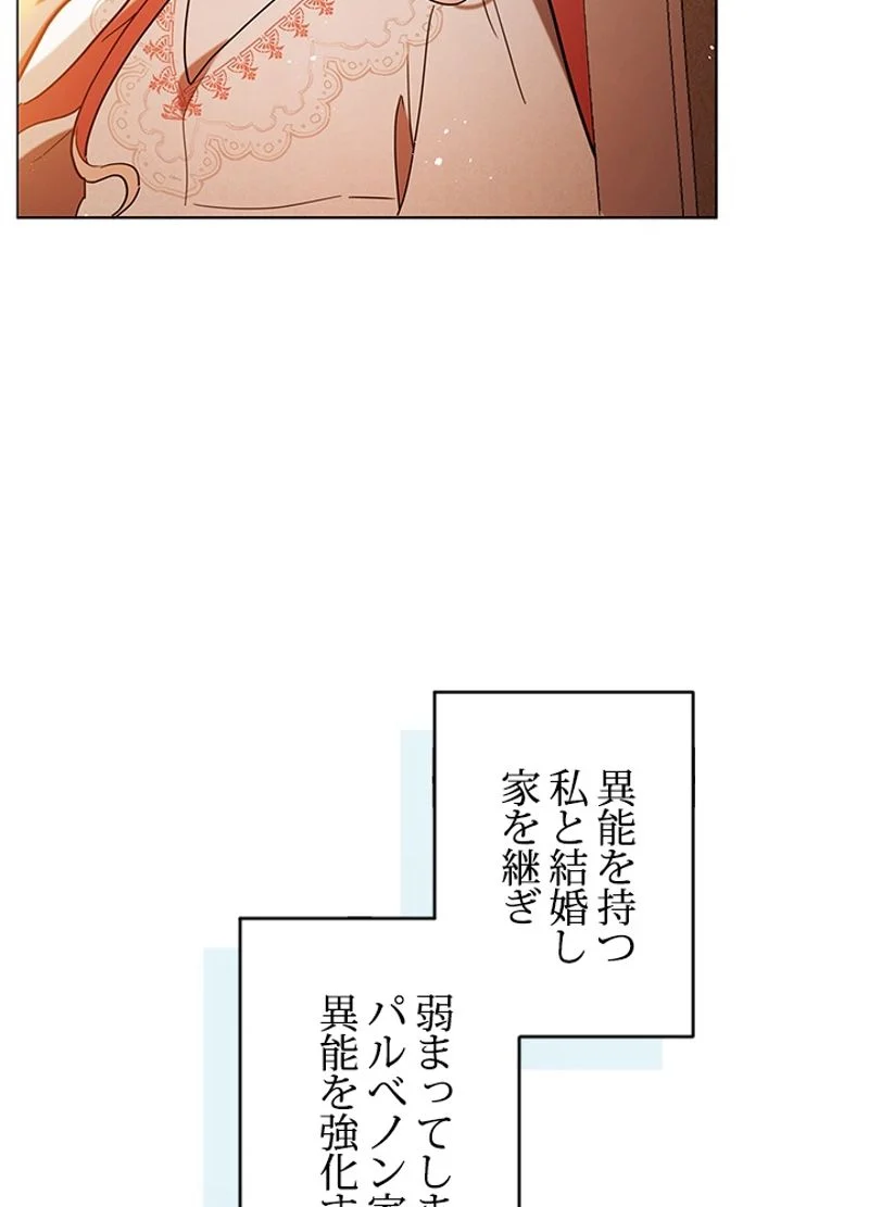 接近不可レディー - 第8話 - Page 61