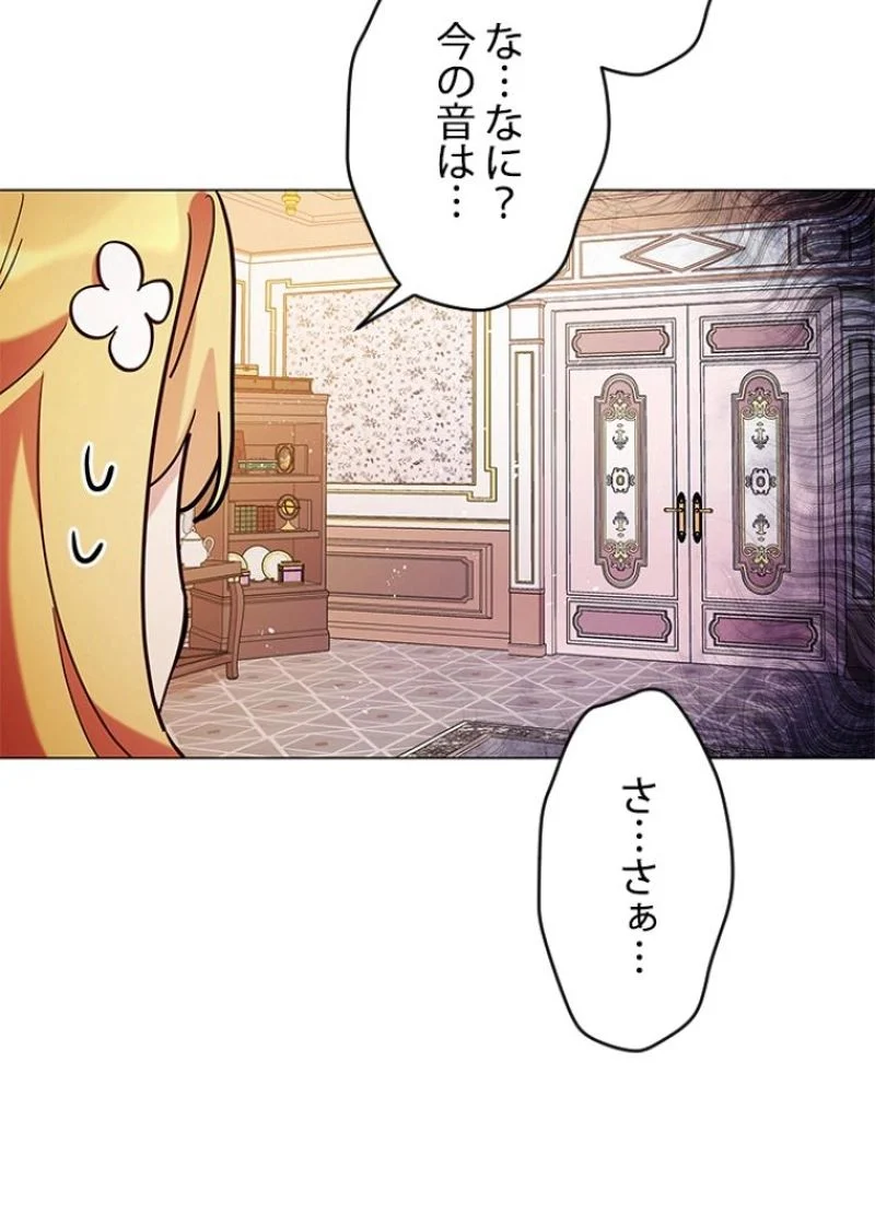 接近不可レディー - 第9話 - Page 46