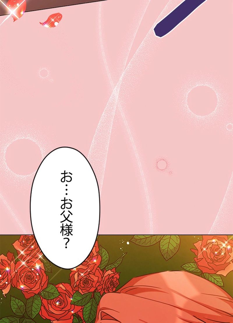 接近不可レディー - 第9話 - Page 51