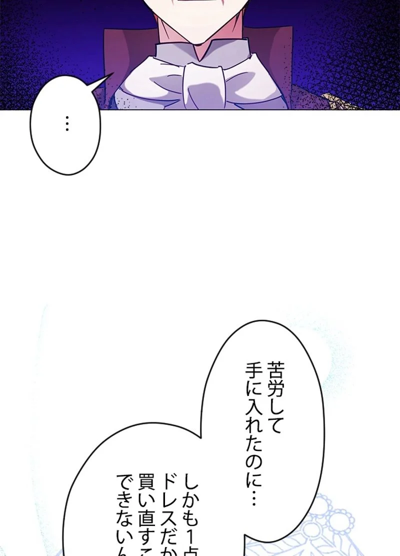 接近不可レディー - 第9話 - Page 63