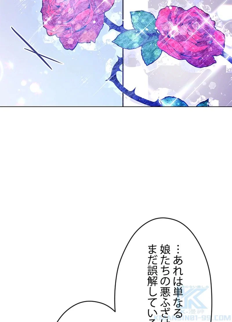 接近不可レディー - 第11話 - Page 77