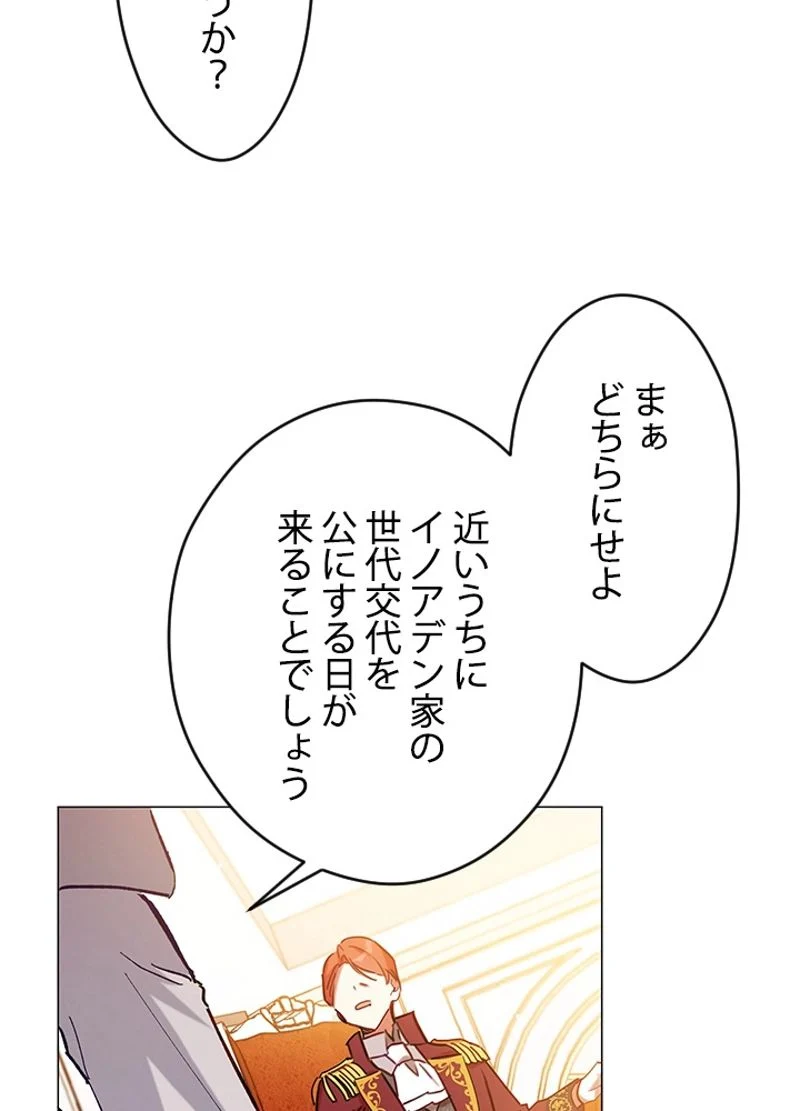 接近不可レディー - 第11話 - Page 79