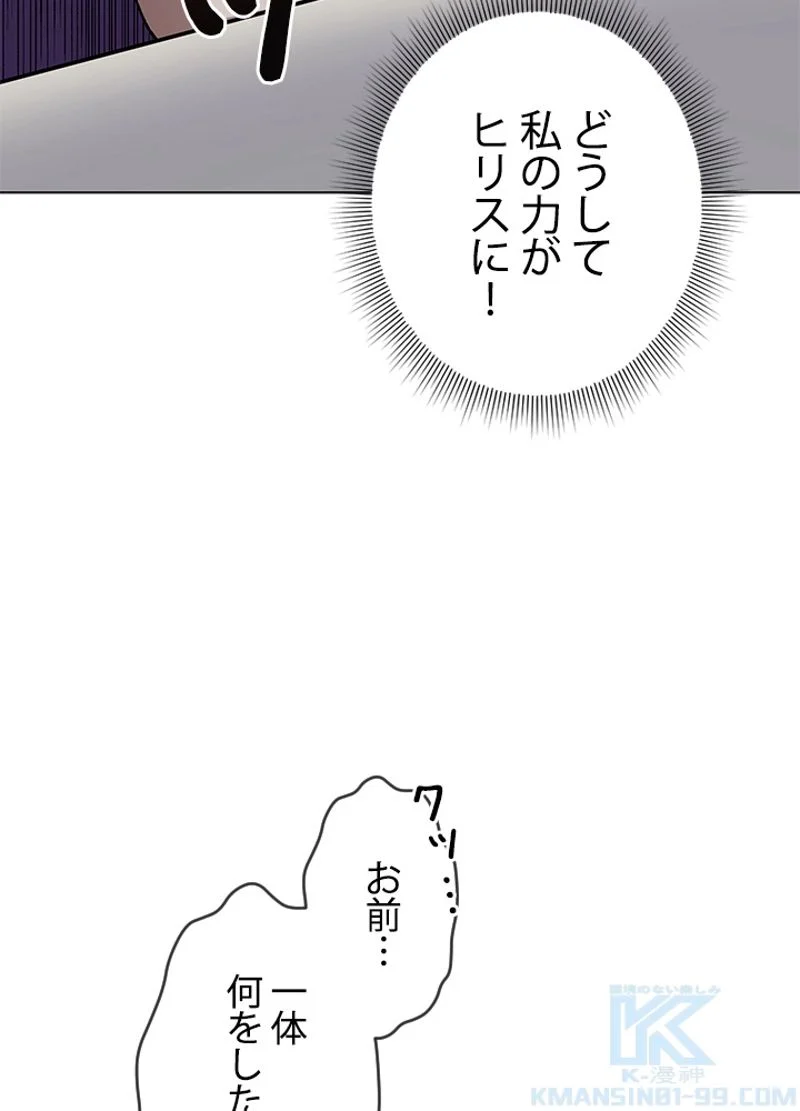 接近不可レディー - 第13話 - Page 53