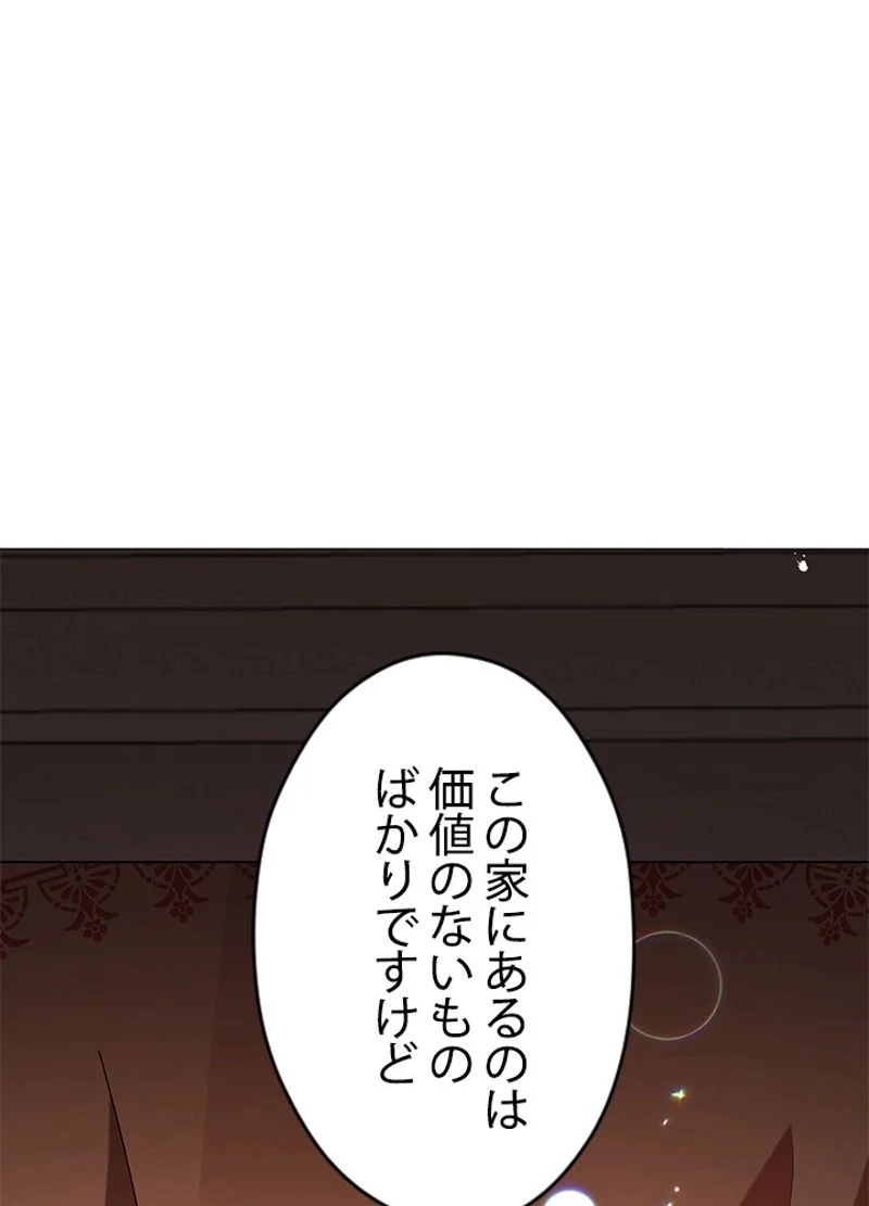 接近不可レディー - 第13話 - Page 66