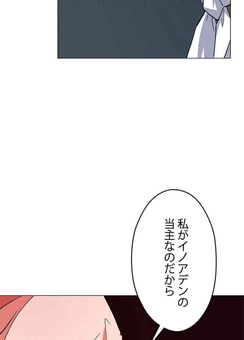 接近不可レディー - 第13話 - Page 73