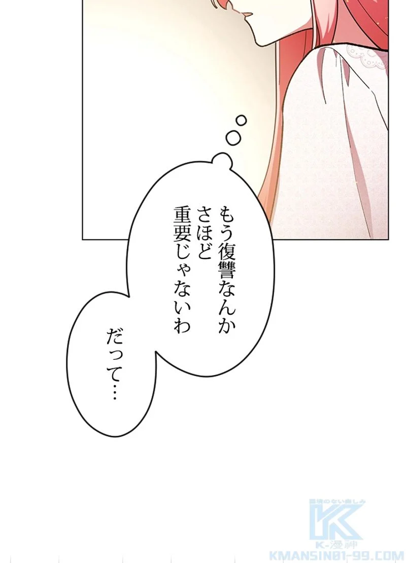 接近不可レディー - 第14話 - Page 41