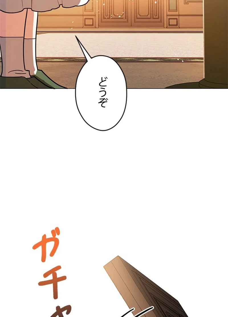 接近不可レディー - 第15話 - Page 42