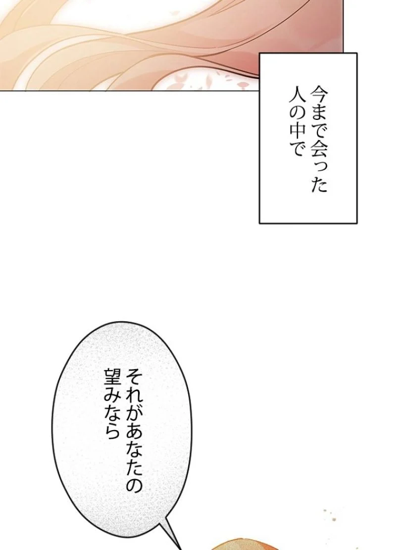 接近不可レディー - 第15話 - Page 60