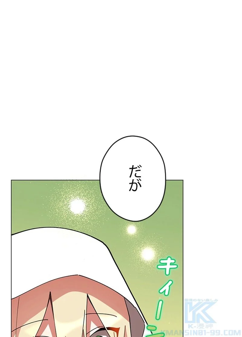 接近不可レディー - 第16話 - Page 47