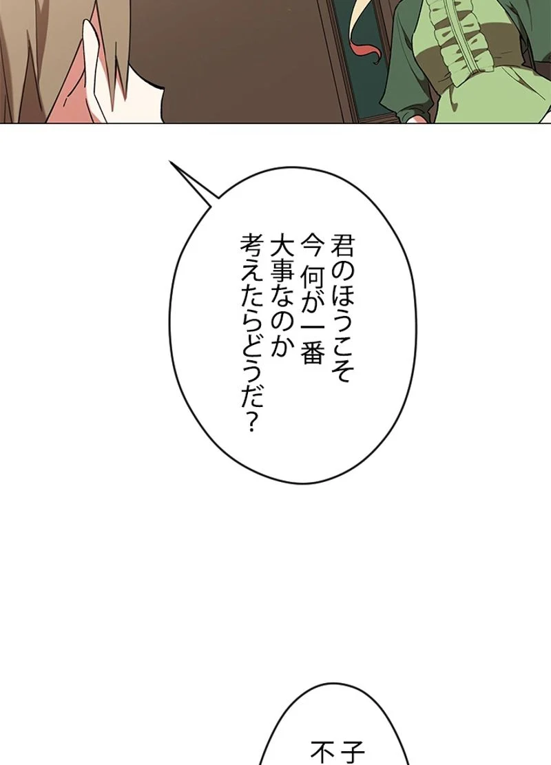 接近不可レディー - 第16話 - Page 7