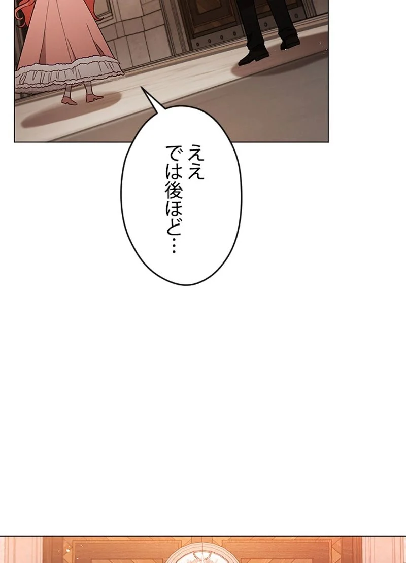 接近不可レディー - 第23話 - Page 63