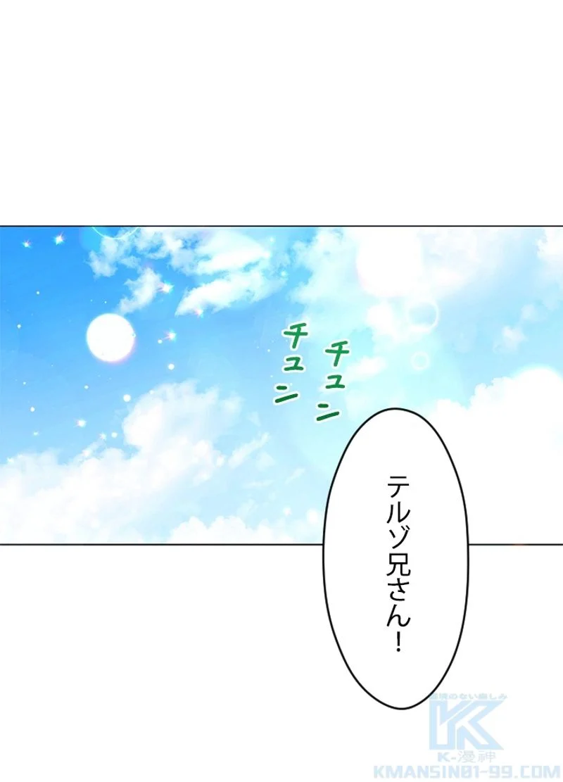 接近不可レディー - 第32話 - Page 41