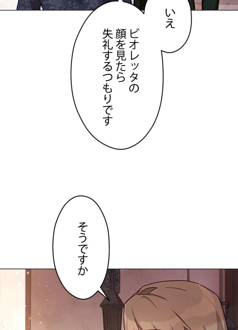 接近不可レディー - 第32話 - Page 52