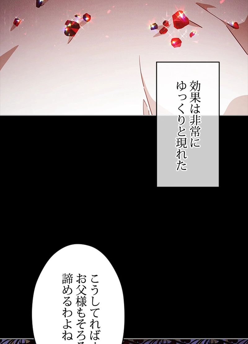 接近不可レディー - 第35話 - Page 25