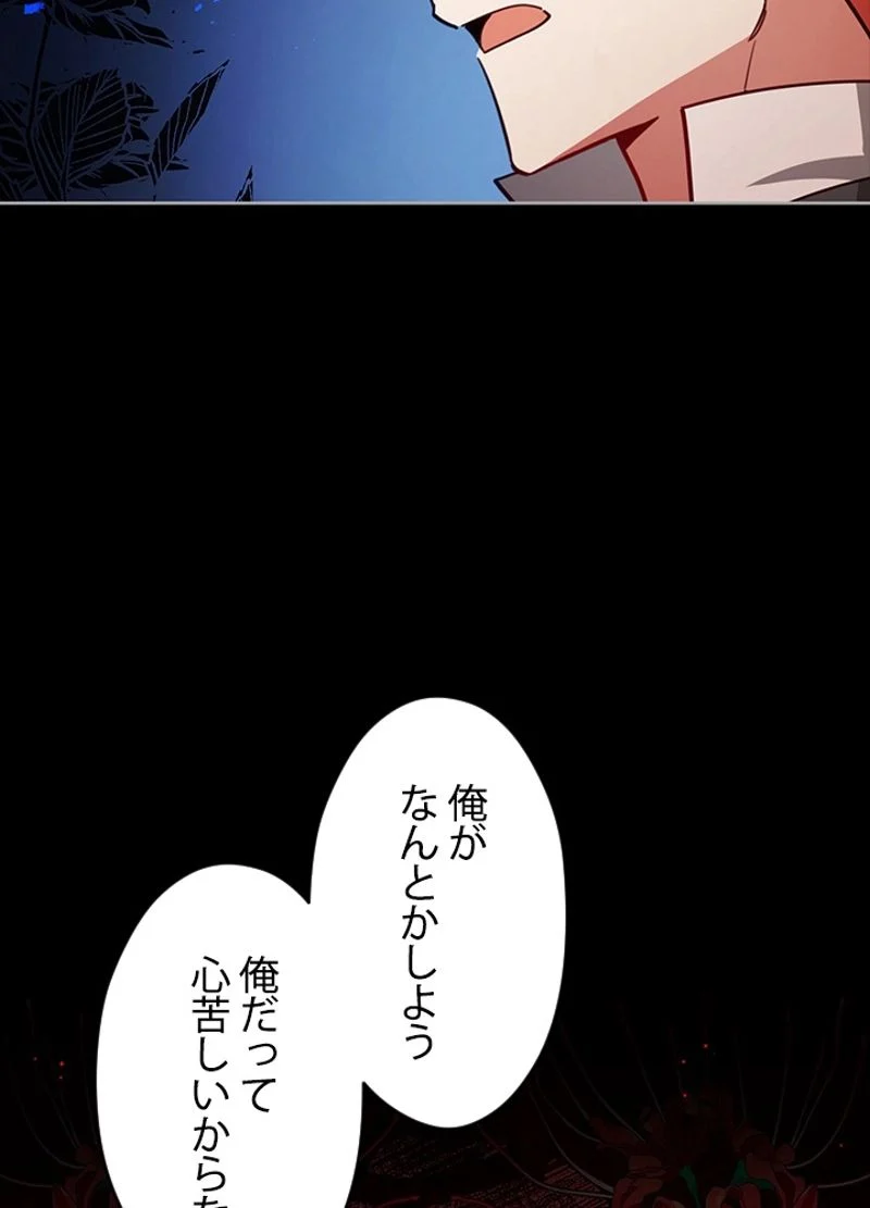 接近不可レディー - 第35話 - Page 49