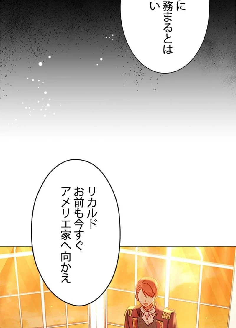 接近不可レディー - 第36話 - Page 15